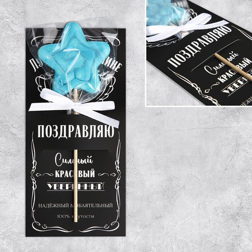 Цена за 5 шт. Открытка - комплимент под подарок «Лучшему мужчине», 8.5 х 18 см