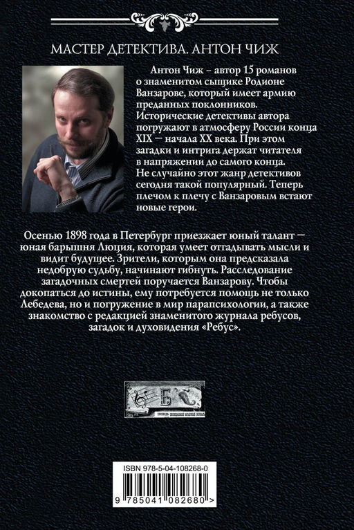 Машина страха
