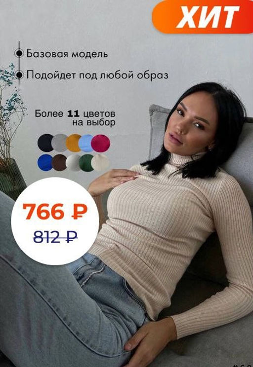 Водолазка - A.B.S.O фото 11