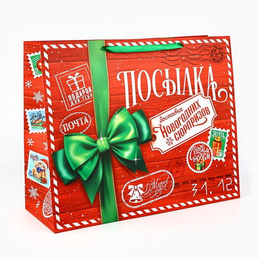 Пакет подарочный новогодний ламинированный Новогодняя посылка, XL 49?40?19 см