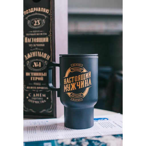 Термокружка с подогревом от прикуривателя Настоящий мужчина, 450 мл