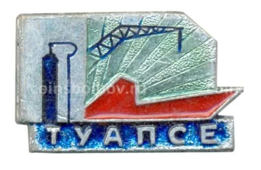 Значок Туапсе