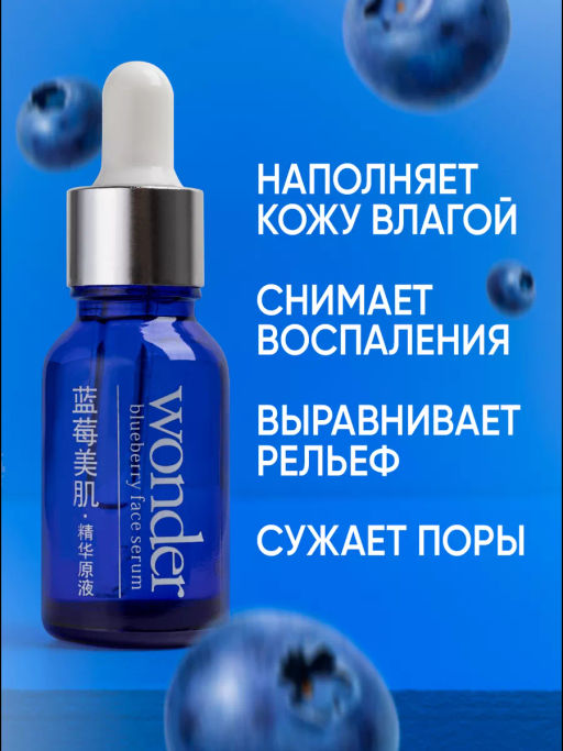 Черничная крем-сыворотка для лица Rorec, 15 мл HC4558  фото 3