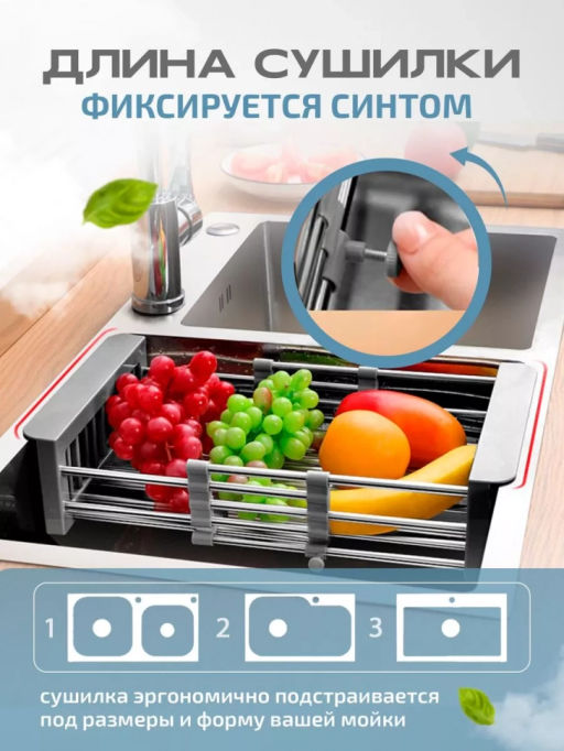 Сушилка для посуды на раковину (3536) - Мой органайзер фото 3