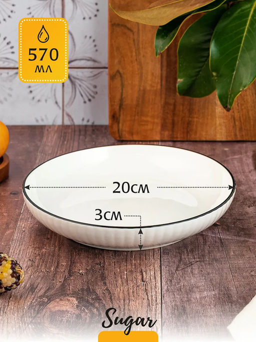 Тарелка глубокая Коралл Sugar YJQSW04 20см/600мл /КОРАЛЛ/  фото 3