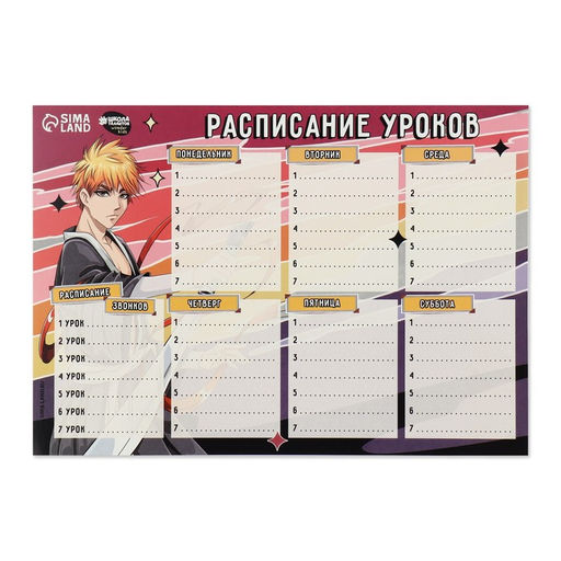 Цена за 20 шт. Расписание уроков Воин с клинком бумажное, А4 - Школа талантов фото 2