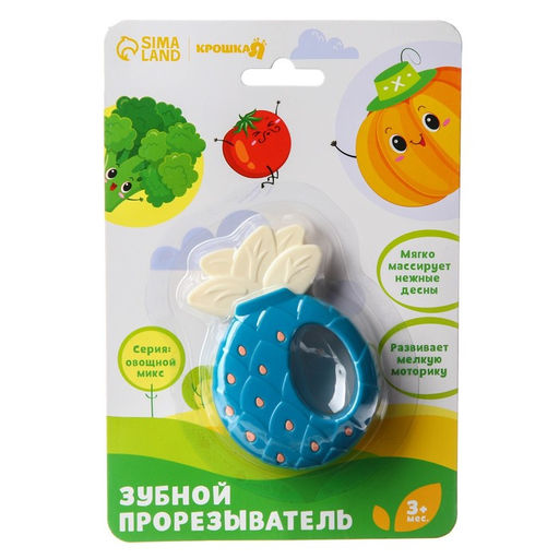 Погремушка с прорезывателем «Овощной МИКС, Крошка Я: Ананас», цвет МИКС, Крошка Я