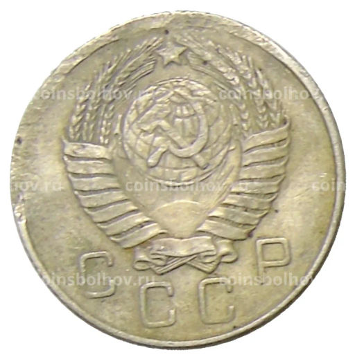 10 копеек 1957 года