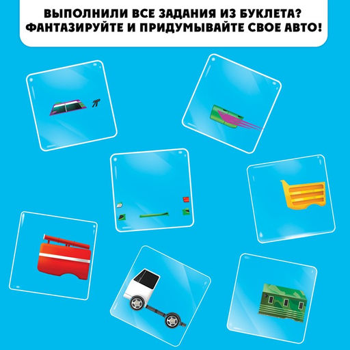 Настольная игра Машинки - Лас играс kids фото 4