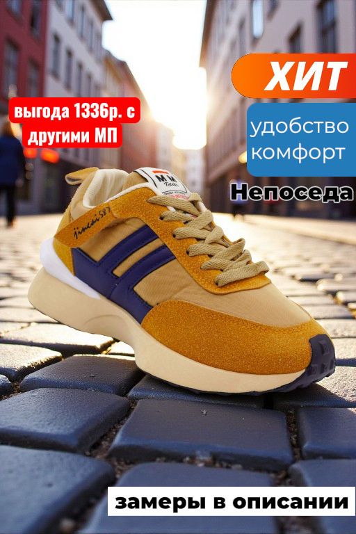 Кроссовки К088-3 коричневые