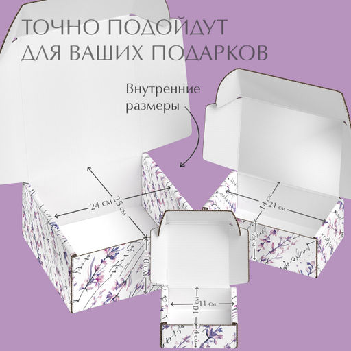 VAL HL-BC-GBk Подарочные коробки - 3шт.: 13*10*4,5, 23*14*7,5, 26*26,5*10см. HERBARIUM LAVENDER, шт