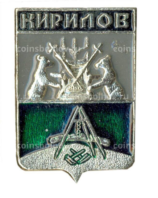 Значок Кирилов
