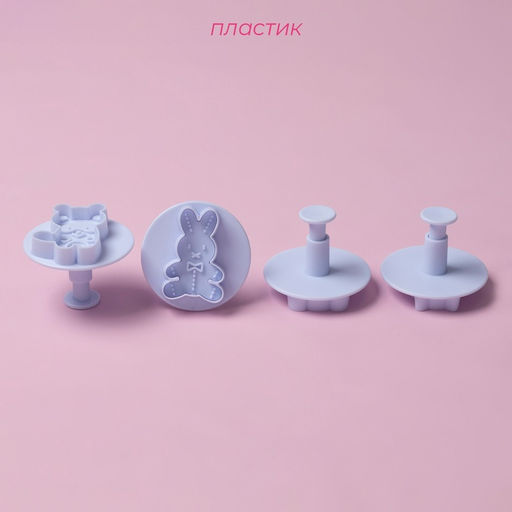 Плунжеры кондитерские Доляна Мягкая игрушка, набор 4 шт., пластик, МИКС  фото 2