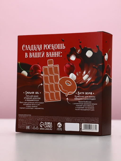 Новогодний подарочный набор косметики «Сладкая роскошь», гель для душа, бомбочка для ванны