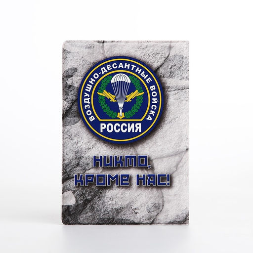 Обложка для военного билета ВДВ, цвет серый - Simaland фото 2