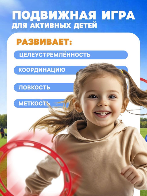 Кольцеброс-Шароброс, 2 шара, 2 кольца, 16.5×35 см, МИКС