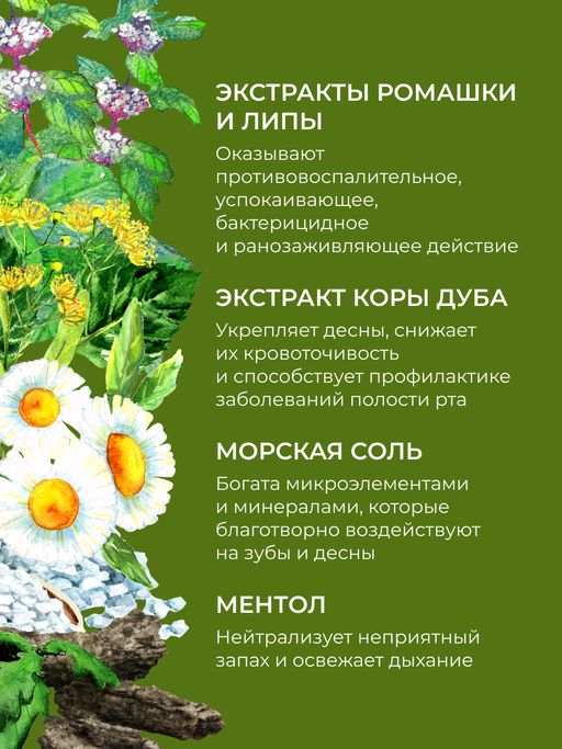 Зубная паста укрепляющая Базилик - Siberina фото 6