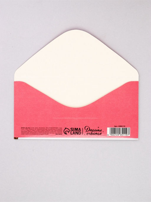 Цена за 10 шт. Конверт для денег «Рождённая тратить», рыба, 16,5 х 8 см