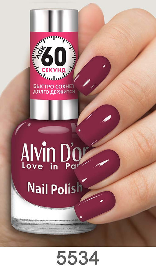 Alvin Dor Лак для ногтей 60 Секунд тон 5534 15мл