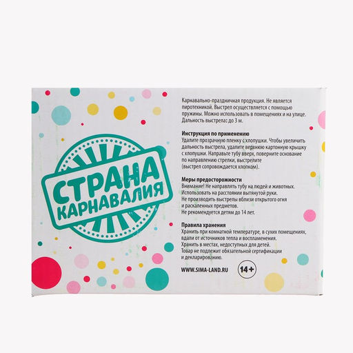 Цена за 24 шт. Хлопушка пружинная С Днём Рождения, шарики, конфетти, фольга, серпантин, 11см - Страна карнавалия фото 2