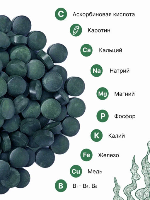 Спирулина таблетки 150г (таблетки массой 500мг) - Sneko Gold фото 4