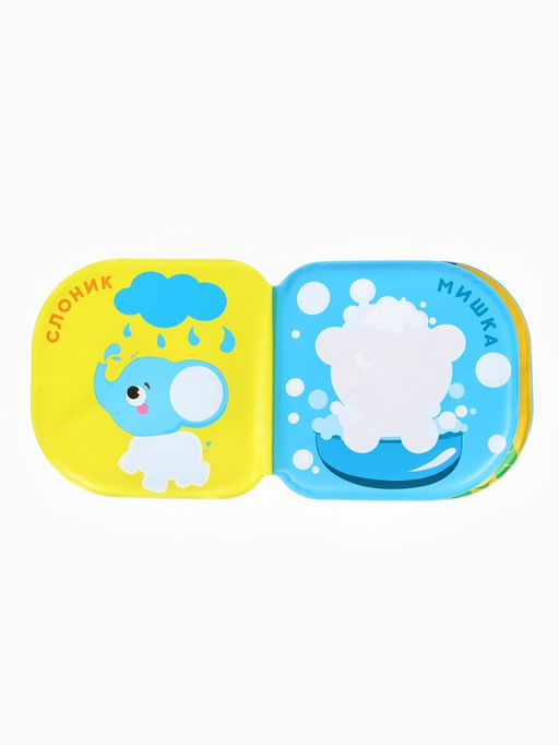 Книжка - игрушка для купания в ванной Крошка Я «Изучаем животных», водная раскраска, набор 3 шт.