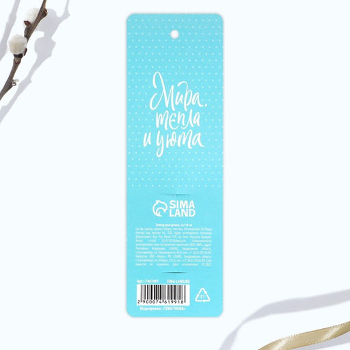 Цена за 2 шт. Топпер для украшения кулича «Кролик» на пасху, 7×3.7 см