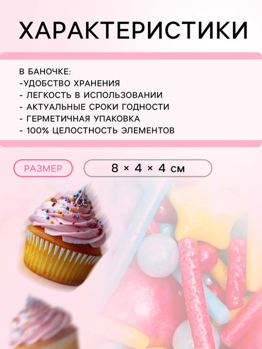 Кондитерская посыпка Летний звездопад, 50 г - Simaland фото 3