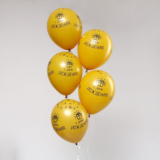 Воздушные шары латексные 12" «С Днём Рождения», 25 шт.