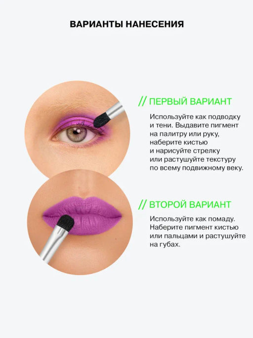 Influence Beauty Универсальный пигмент для макияжа Technicolor тон 04