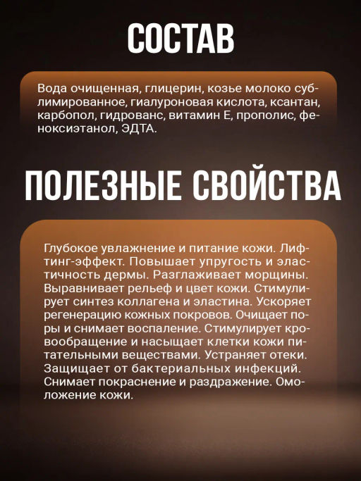 ГИАЛУРОНОВАЯ СЫВОРОТКА ДЛЯ ЛИЦА С КОЗЬИМ МОЛОКОМ