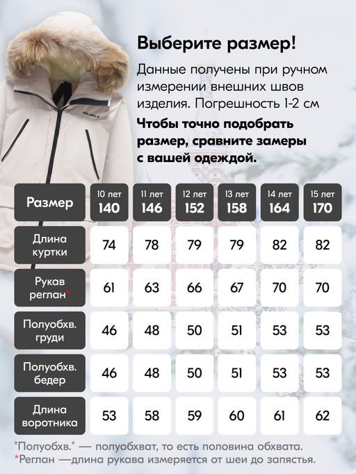 Куртка парка зимняя подростковая для девочки с капюшоном и мехом бежевого цвета 9448B - Valianly фото 5