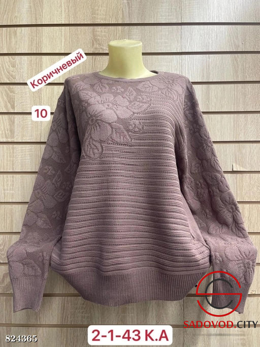 Свитер женский с узором