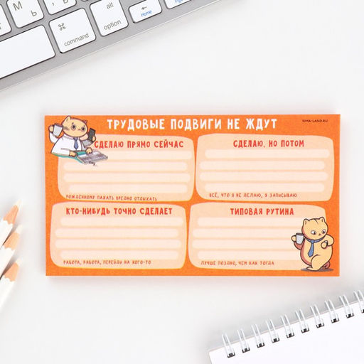 Планинг с отрывными листами, 50 л Трудокот