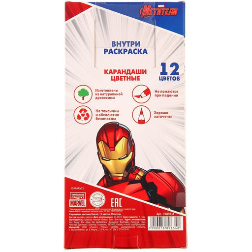 Карандаши цветные 12 цветов, Супер-герои, Мстители - Marvel фото 2