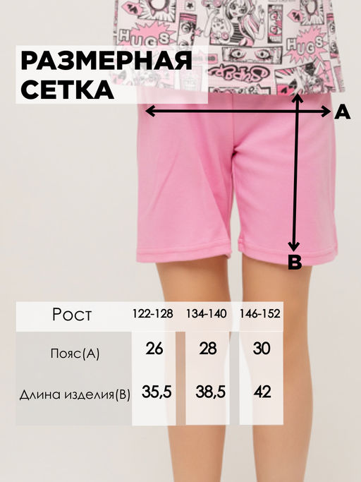 Костюм ДП/аниме