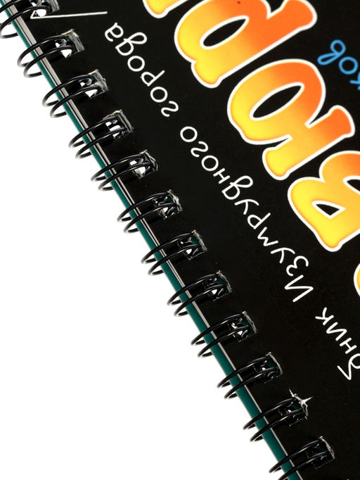 Альбом гравюр "Волшебник изумрудного города", 8 гравюр, цветной фон, Александр Волков