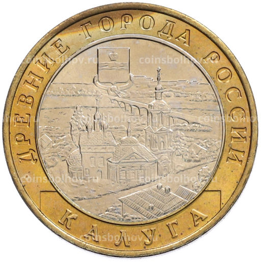 Монета 10 рублей 2009 года ММД Древние города России Калуга