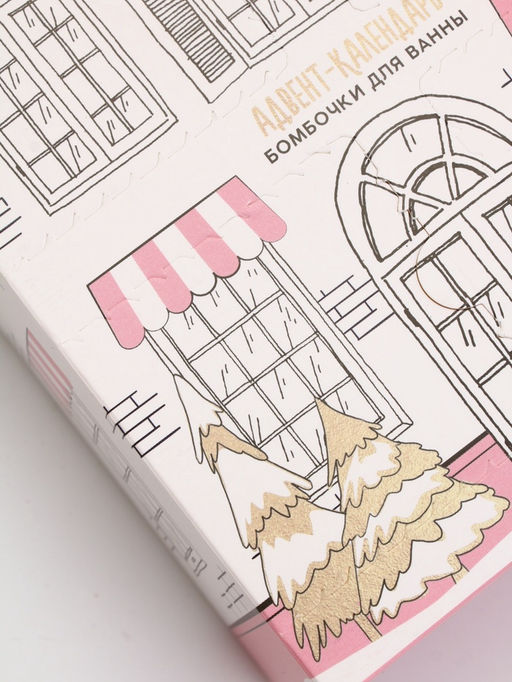 Адвент-календарь "Сказочного наслаждения", 4х120