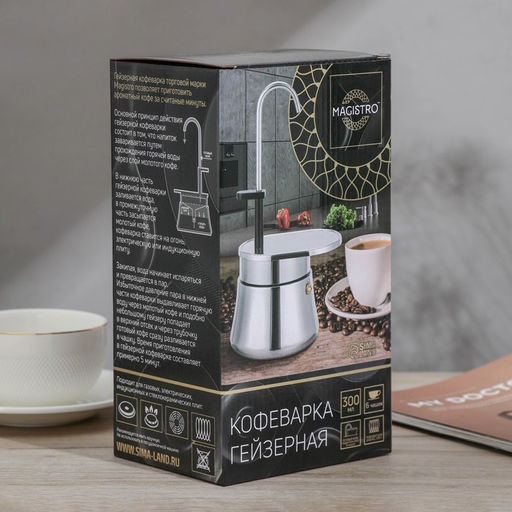 Кофеварка гейзерная Magistro Semi, на 6 чашек, 300 мл, нержавеющая сталь  фото 6