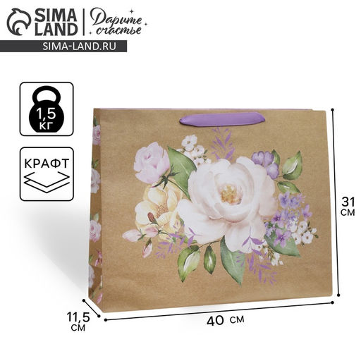 Пакет крафтовый горизонтальный Самой Лучшей, L 40 31 11,5 см - Дарите счастье фото 7