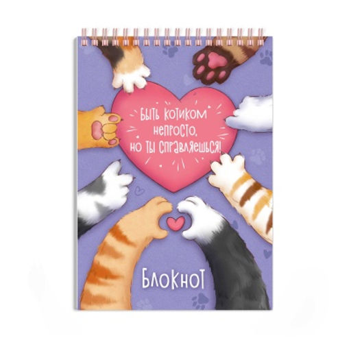 Блокнот, А6, 80 л, арт. 72777 ЛАПКИ /