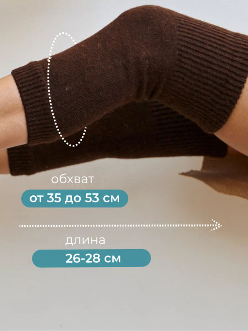 Наколенники короткие из монгольской шерсти (арт. 03120) - Тод оймс ххк фото 11