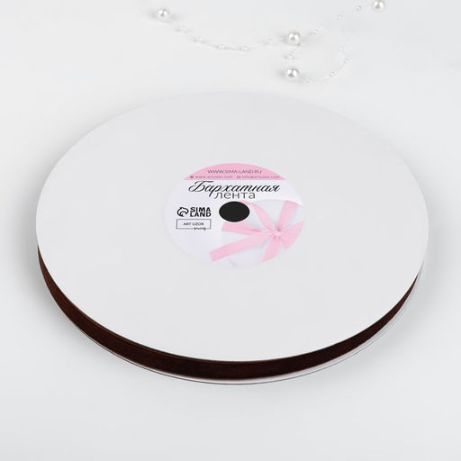 Лента бархатная, 10 мм, 18±1 м, коричневая №119