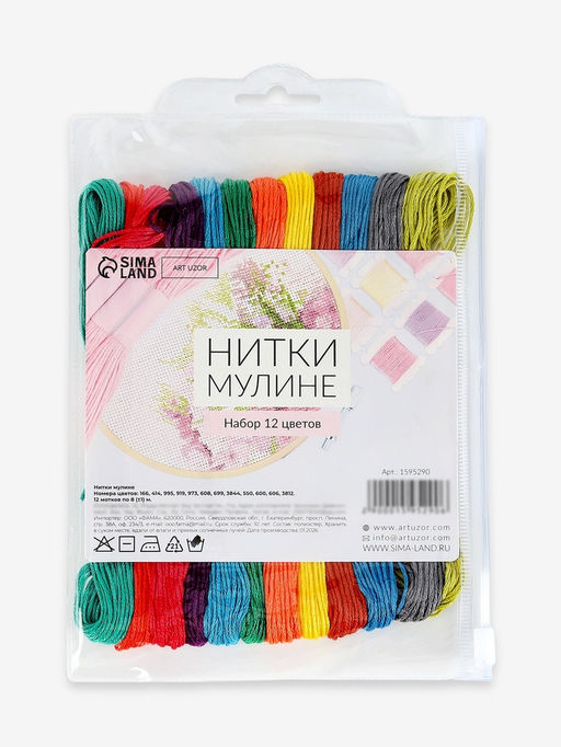 Цена за 3 шт. Нитки мулине №5, 8±1 м, набор 12 шт., разноцветные