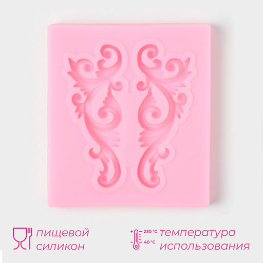 Молд для заливки Доляна «Лепнина», силикон, 5×5.5 см, 2 ячейки, розовый