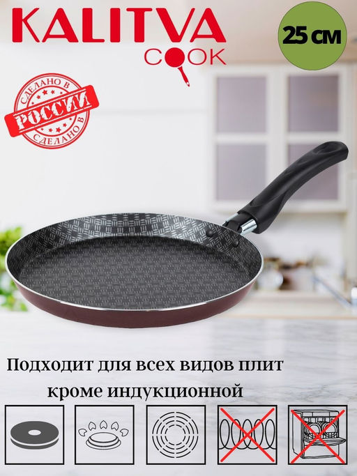 Сковорода блинная 250мм Кружево 60662504