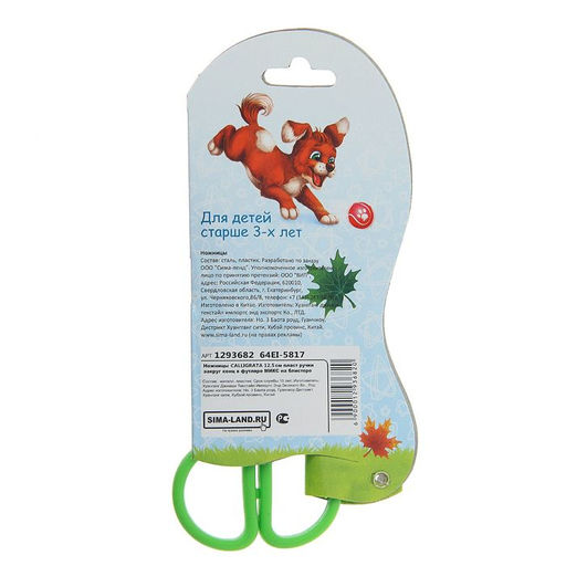 Ножницы 12,5 см, в пластиковом в футляре, корпус МИКС - Calligrata фото 3