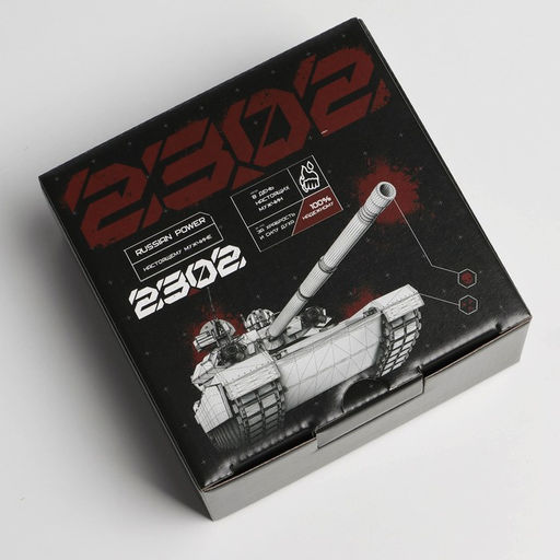 Коробка сборная 23 февраля, танк, 15 15 7 см - Дарите счастье фото 3