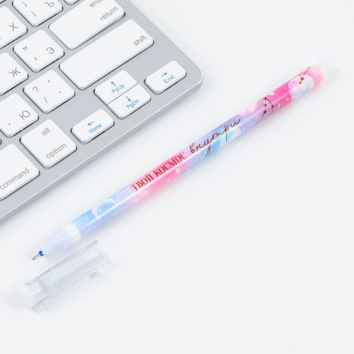 Цена за 12 шт. Ручка пиши-стирай, пластик с колпачком, синяя паста, гелевая 0.5 мм. «Твой космос внутри»